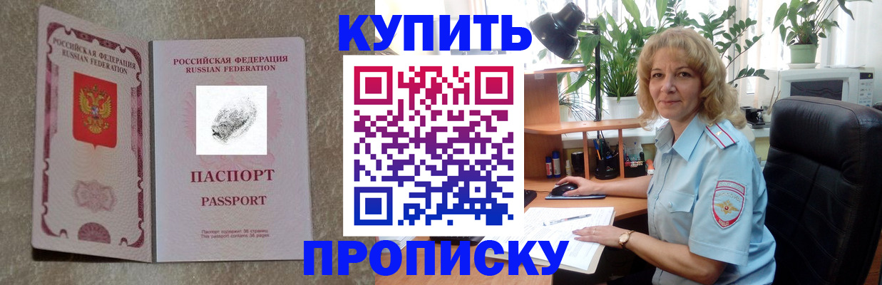временная регистрация недорого в Ишимбае